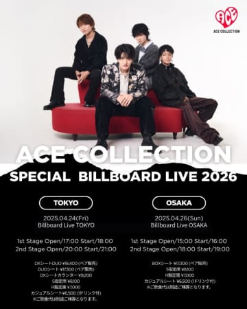 ACE COLLECTION、ビルボードライブ東京＆大阪公演開催　ビルボードライブ東京への出演は今回が初