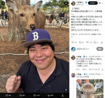 「奈良から出て行け」...へずまりゅう議員の投稿に共産党奈良委が抗議文　「看過できない重大な問題点」非難