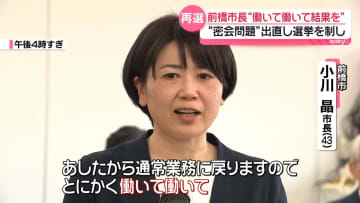 前橋市長「働いて働いて結果を」意気込み語る　出直し選挙を制し再選果たす