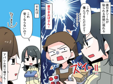 クレームで値引きを要求『絶対に定価で買わない』女性が【唯一定価で買ったもの】に「思わず感動」