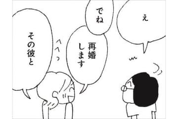 これからも彼氏はいらないけれど…「女であるうちに結婚したい」という年下女性に胸がチクリ。【さいごの恋 #2】