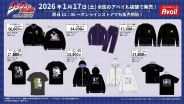 「ジョジョ 4部」アパレル雑貨がアベイルにて1月17日発売！東方丈助や吉良吉影のTシャツ、“亀友マーケット”モチーフの巾着などラインナップ