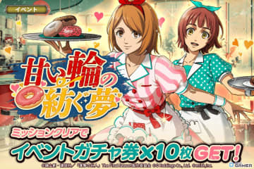 「進撃の巨人Brave Order」新イベント「甘い輪の紡ぐ夢」開催！新章34・35も同時解放