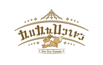 「ポケパーク カントー」公式Xがメリーゴーランド「ブイブイヴォヤージュ」の写真を投稿！可愛い“イーブイフレンズ”と一緒に遊べる？