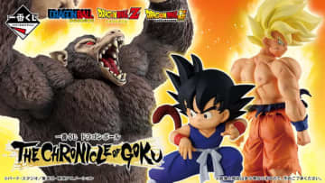 「ドラゴンボール」“悟空の歴史”に注目した新作一番くじが5月8日発売決定！幼少期や超サイヤ人、身勝手の極意まで7体を堂々立体化