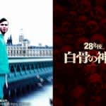 24年ぶりにシリーズ復帰！『28年後… 白骨の神殿』にキリアン・マーフィーが出演