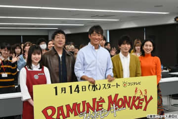 反町隆史＆大森南朋＆津田健次郎らが学生たちにエール「ラムネモンキー」制作発表