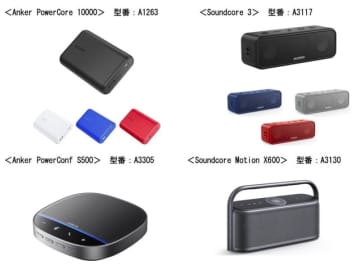 「Anker大丈夫？」に経産省が見解　再発防止策は「安全性向上に資する」と評価　注視は継続