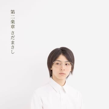 ソロデビュー50周年！さだまさしの歌詞から厳選した、勇気をもらえるパンチライン５選　 若い世代にも聴いて欲しい！さだまさしの名曲を５曲セレクト！