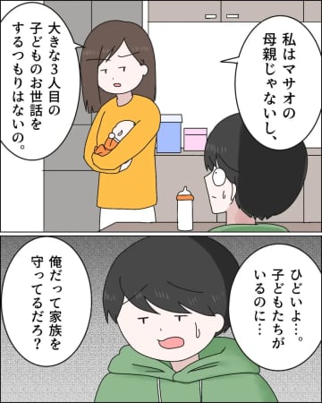 子育てに奮闘する妻を何もせずただ待っているだけの夫に何も見ていないと詰め寄る妻【無自覚マザコン夫１８】