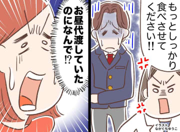 息子が学校で体調不良に！ 先生「しっかり食べさせて」えっ、息子のお昼代はどこへ？『まさかの真相』が