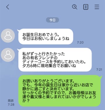 「誕生日おめでとう」義母から届いた私の誕生日祝い。だが、続く一文を見て思わず怒ってしまった【短編小説】