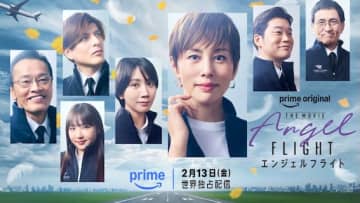米倉涼子主演『エンジェルフライト THE MOVIE』松本穂香、遠藤憲一ら“エンジェルハース”再集結！