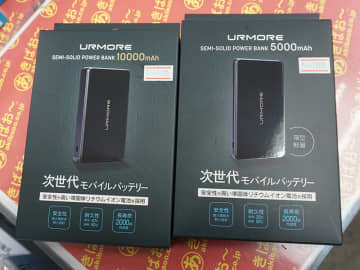 準固体リチウムイオン電池採用の安価なモバイルバッテリー「URMORE Semi-Solid Power Bank」