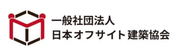 日本モバイル建築協会、「日本オフサイト建築協会」へ名称変更