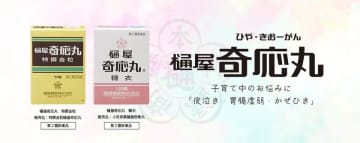 『ひやきおーがん』がAIR-G' FM北海道(80.4MHz)でラジオ提供コーナーを開始　AIR-G' FM北海道のラジオ番組「キンヨウアパートメント」内にて、樋屋奇応丸提供の「子育てママパパ情報ポケット」というコーナーが始まります。
