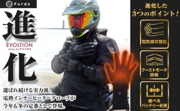 10秒で温かい「Furdo インナーヒーターグローブ」が楽天お買い物マラソンにて特別価格で販売中！