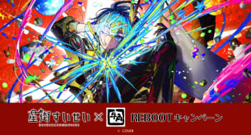 ホロライブ星街すいせい×牛角　ステッカー付きの限定セットメニューが登場