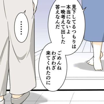 親しくもないし連絡先も知らない。友達アピールを否定すると、私は友達だと思ってると強く主張【厚かましいママ友９】