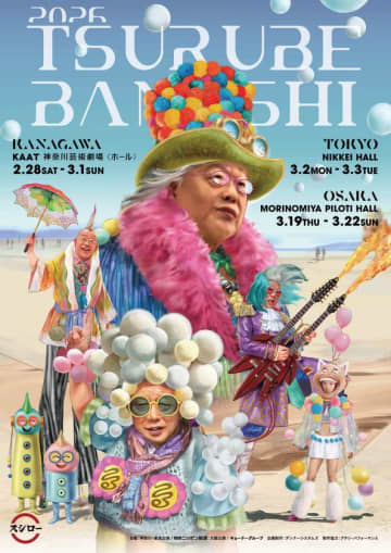 笑福亭鶴瓶による毎年恒例の人気公演が今年も開催！スペシャルトークライブ『TSURUBE BANASHI 2026』　今回は初の神奈川に加え、東京、大阪の3か所で開催　クール！な公演ビジュアルも公開