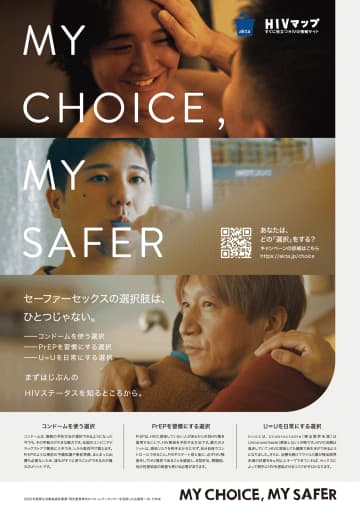 当事者カップルや⼈気モデルが出演。YouTubeドラマで描く「予防のリアル」とは？