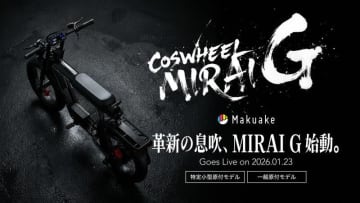 【COSWHEEL】ニューモデル「MIRAI Gシリーズ」一般原付・特定小型原付 2モデルの先行販売を1/23にスタート