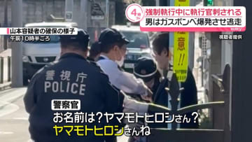強制執行の執行官ら2人刺され1人死亡　殺人未遂疑いで逃走の男を逮捕　東京・杉並区