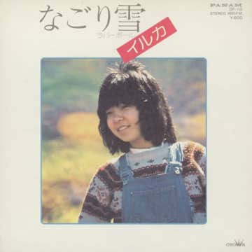 イルカ 最新インタビュー】① デビュー55周年！日本を代表するシンガー