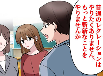 「忙しいから、やっといて!」データだけ送りつけて消えた、PTAの相方。最後に放たれた『余計な一言』
