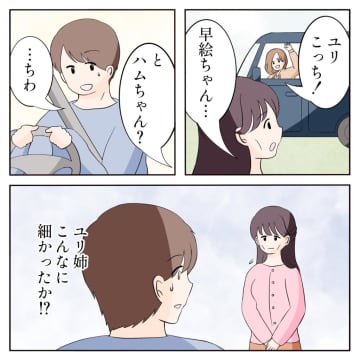 久しぶりに再会した初恋相手のあまりに痩せ細った姿を見て都会で苦労する姿が浮かび心配に【離婚した初恋の人３】