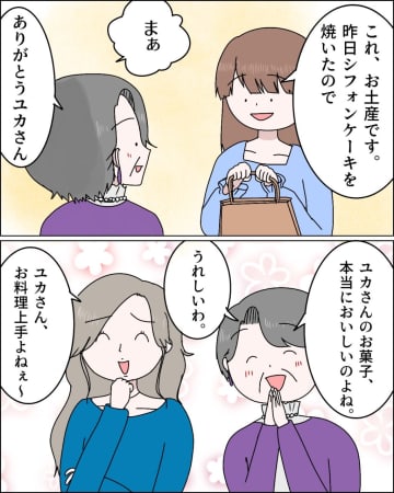 義母がいなくなると態度が豹変！人の善意をゴマすりや点数稼ぎと踏みにじる義兄嫁【義母の家乗っ取り計画３】