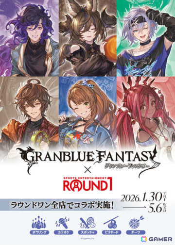 グラブル」ラウンドワンとのコラボが1月30日より開催！オロロジャイア
