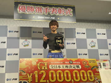 【芦屋ボート・ＧⅠ全日本王座決定戦】定松勇樹がＧＩ初制覇「スタートは怖かったけど、歯を食いしばっていった」