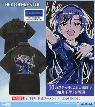 コスパより「アイドルマスター」如月千早のグッズ3点が登場！1月24日