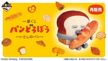 パンどろぼう　一番くじ　B賞　ホットサンドマシーン パンどろぼう 一番くじ B賞 ホットサンドマシーン - メルカリ