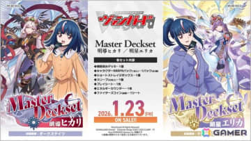カードファイト!! ヴァンガード」よりMasterDeckset「明導ヒカリ」と