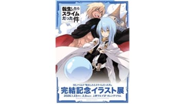 転生したらスライムだった件　直筆サイン 転生したらスライムだった件転生したらスライムだった件』完結を祝う