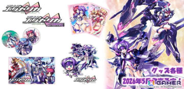 トリガーハート エグゼリカ/エグゼリカ エンハンスド」新作グッズが2月