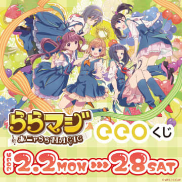 ✨らららmama✳︎ページ✨ ららマジ』9周年記念は「フルーツ」テーマの飯塚晴子氏描き下ろし