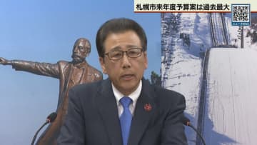 地下鉄延伸調査費も 札幌市が予算案発表