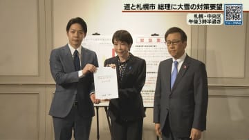 大雪対策 総理に支援を要望