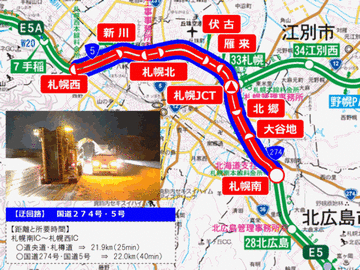 【道央道/札樽道】札幌市内で集中除雪 7時間ぶり通行止め解除（17日05:00現在）20日まで連夜実施