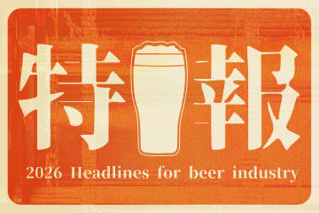 【特報】2026年の動向は？大手ビールメーカー4社が新年に発表したニュースリリースを一挙公開！