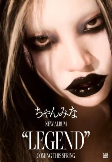 ちゃんみな、ニュー・アルバム『LEGEND』制作を発表 「FLIP FLAP」の