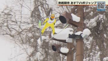 あすの「TVh杯ジャンプ大会」へ札幌・大倉山ジャンプ競技場で公式練習