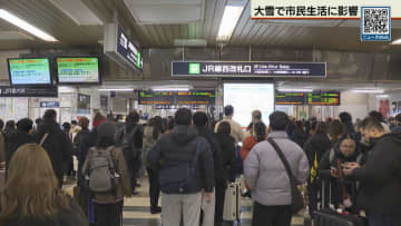 札幌でまたも大雪　JR北海道は「間引き運転」　市民生活に影響