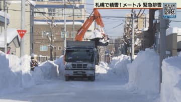 札幌で積雪１メートル超　市民生活への影響続く