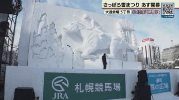 あす開幕さっぽろ雪まつり　札幌のソウルフードも満喫