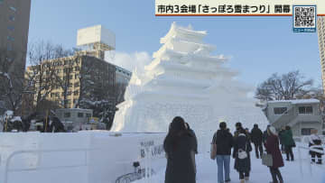 さっぽろ雪まつり開幕　３会場合わせて２１０基の雪像など出迎え