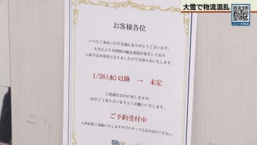 東北地方の大雪　北海道の物流にも影響　長期化への懸念も